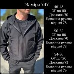 купити photo 2025 09 27 01 33 18