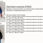 купити photo 21968 19 09 2025 17 47 41