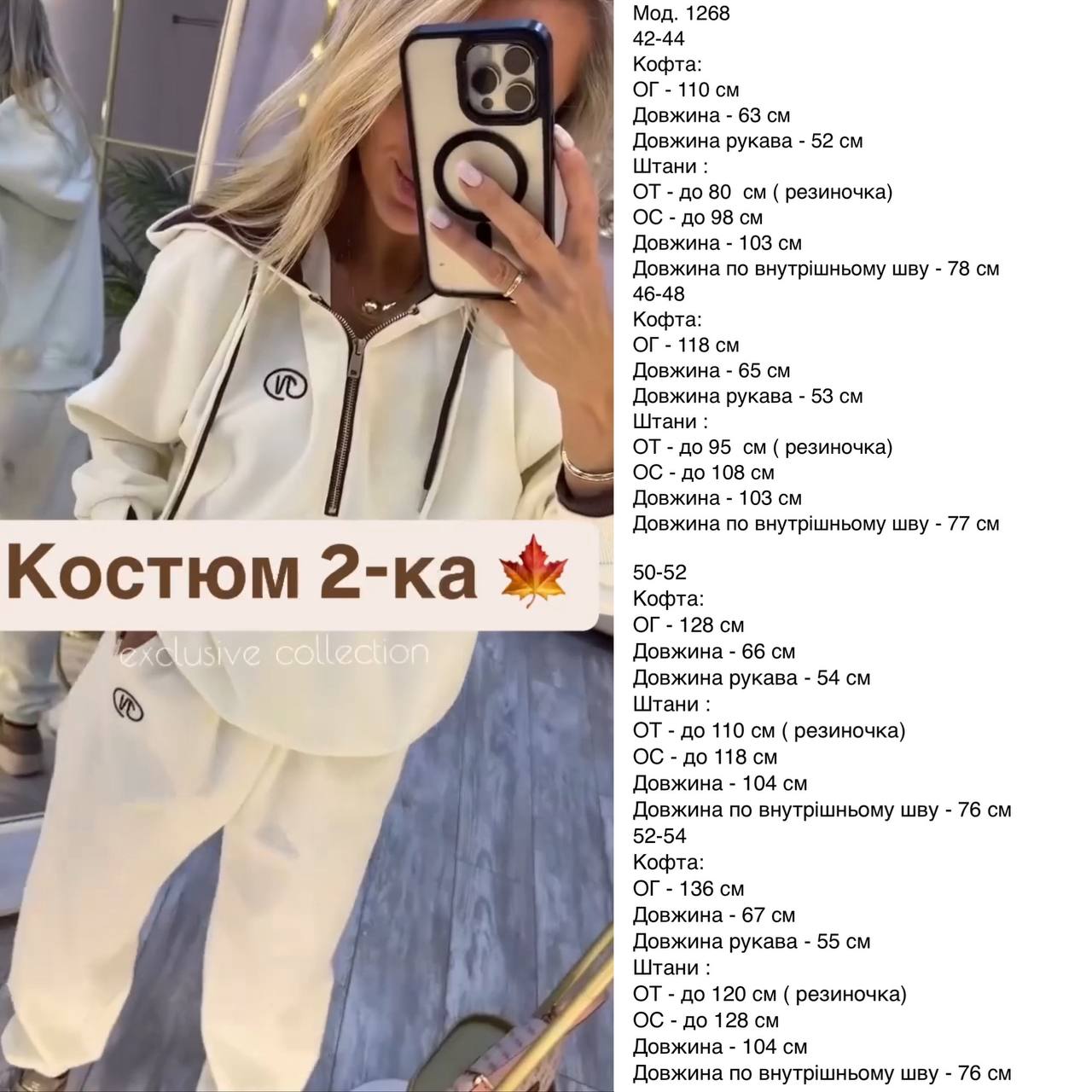 Спортивний костюм петля 1268 купити photo 2025 09 20 16 21 26