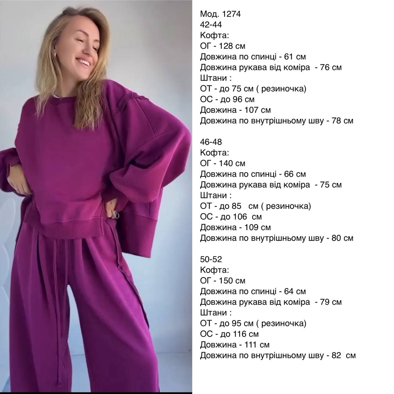 Спортивний костюм петля кофта розрізи шви 1274 купити photo 2025 09 20 16 21 27