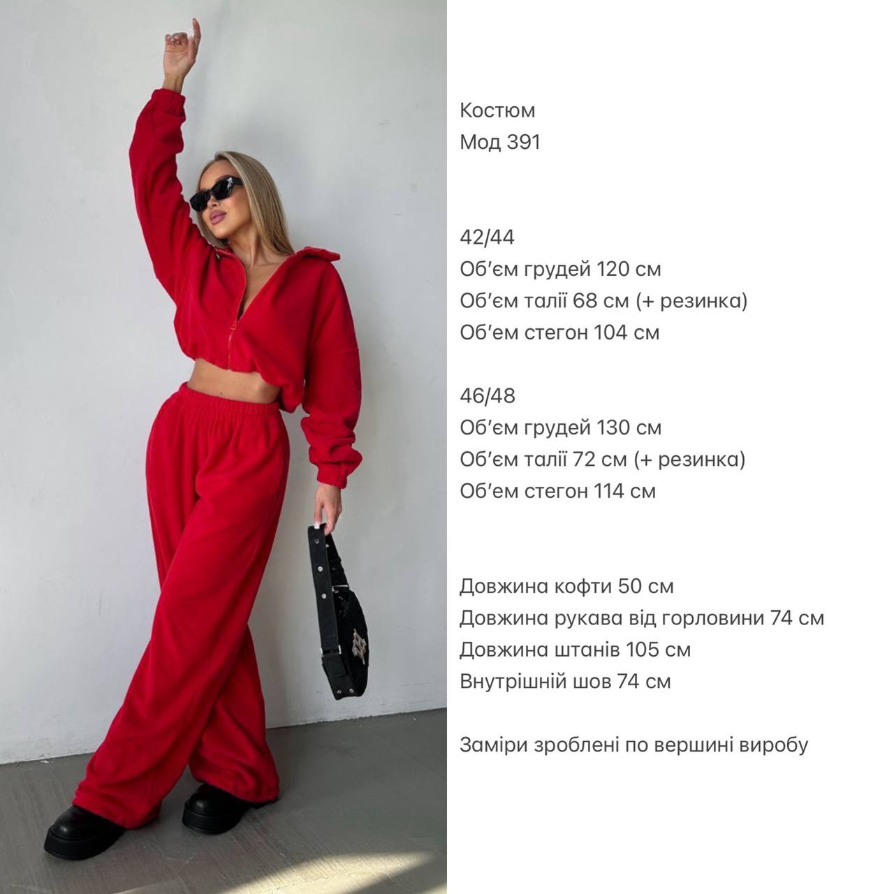Флісовий костюм палаццо джогери зіпка 391 купити photo 2025 11 04 12 26 51