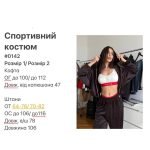 купити photo 2025 10 04 15 42 05