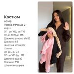 купити photo 2025 10 04 15 43 19