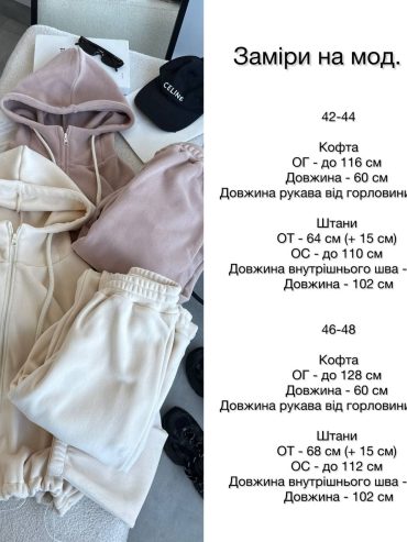 Флісовий костюм з високою горловиною 023 купити photo 2025 10 21 21 58 51