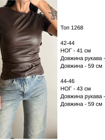 Лаконічний топ із екошкіри 1268 купити photo 2025 10 22 15 10 08