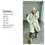 купити photo 2025 10 25 01 44 05