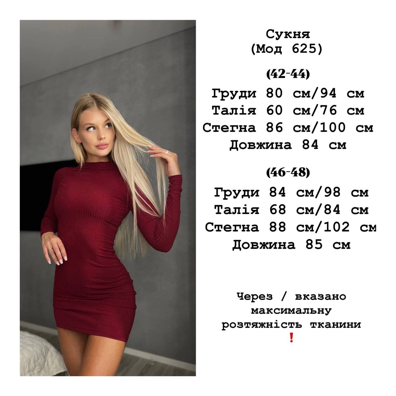 Силуетна міні сукня в рубчик 625 купити photo 2025 10 25 01 57 10