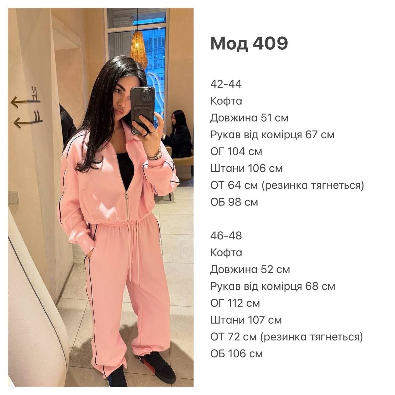 Спортивний костюм петля з кантом 409 купити photo 2025 10 26 08 32 58