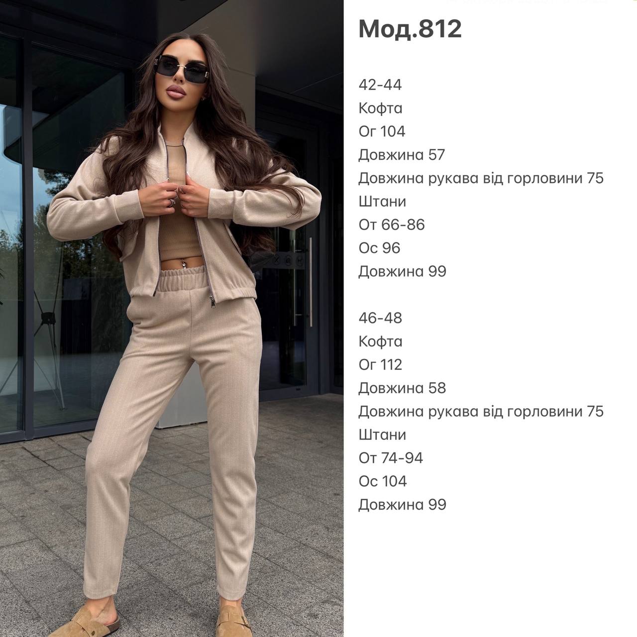 Трикотажний кашеміровий брючний костюм 812 купити photo 2025 10 26 08 42 38