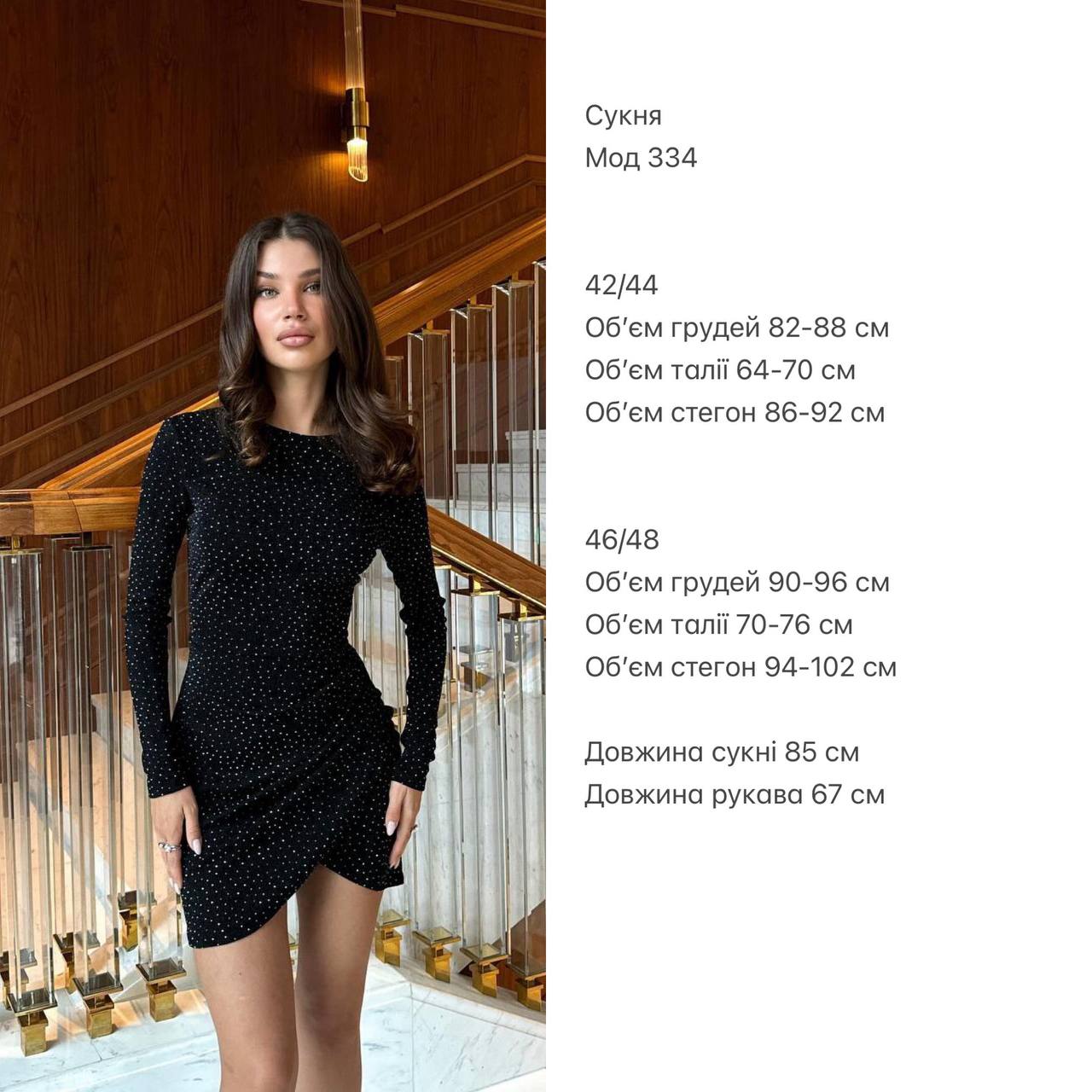 Чорна оксамитова сукня з блискітками дрібним камінням 334 купити photo 2025 11 04 12 27 33