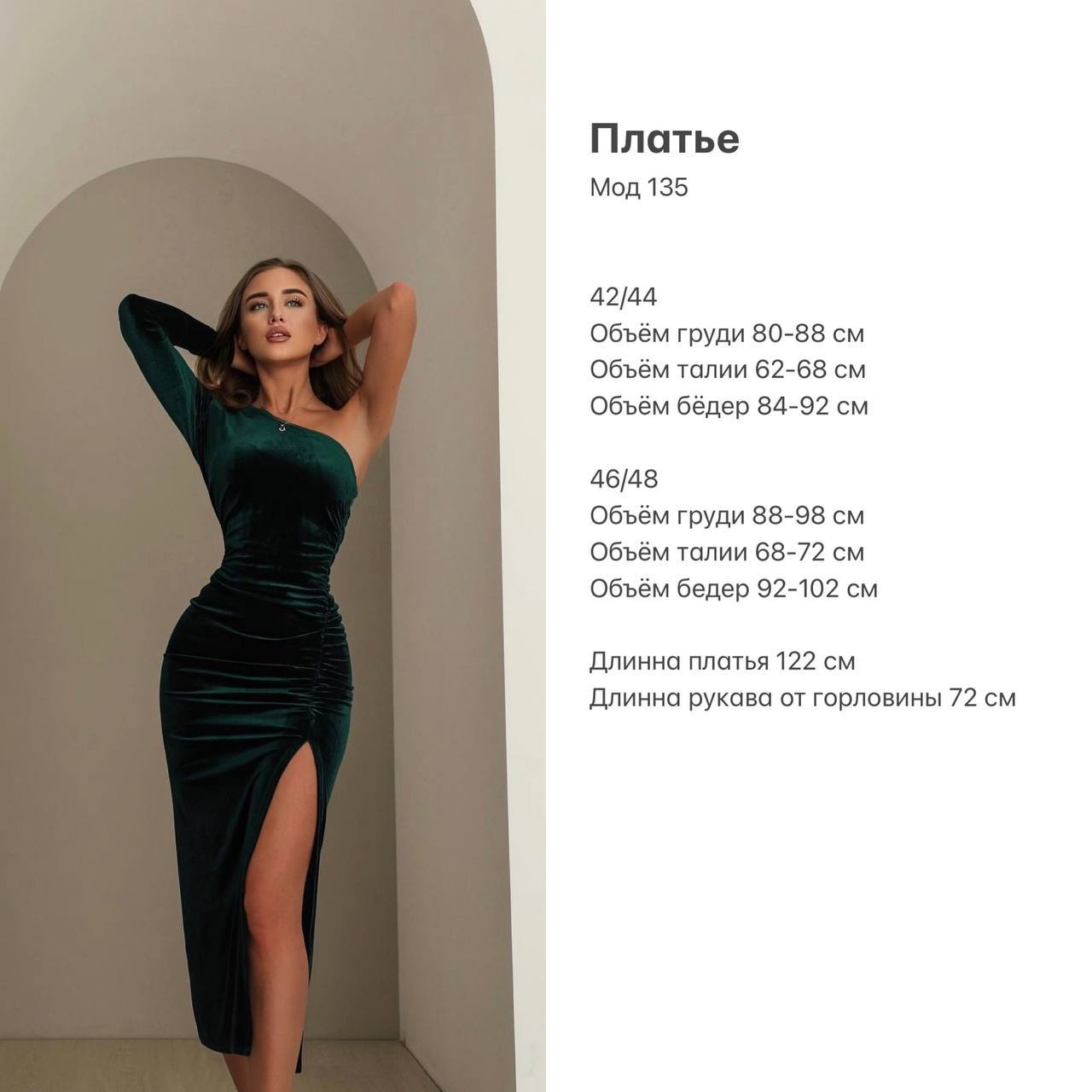 Оксамитова сукня розріз один рукав 135 купити photo 2025 11 04 12 31 24