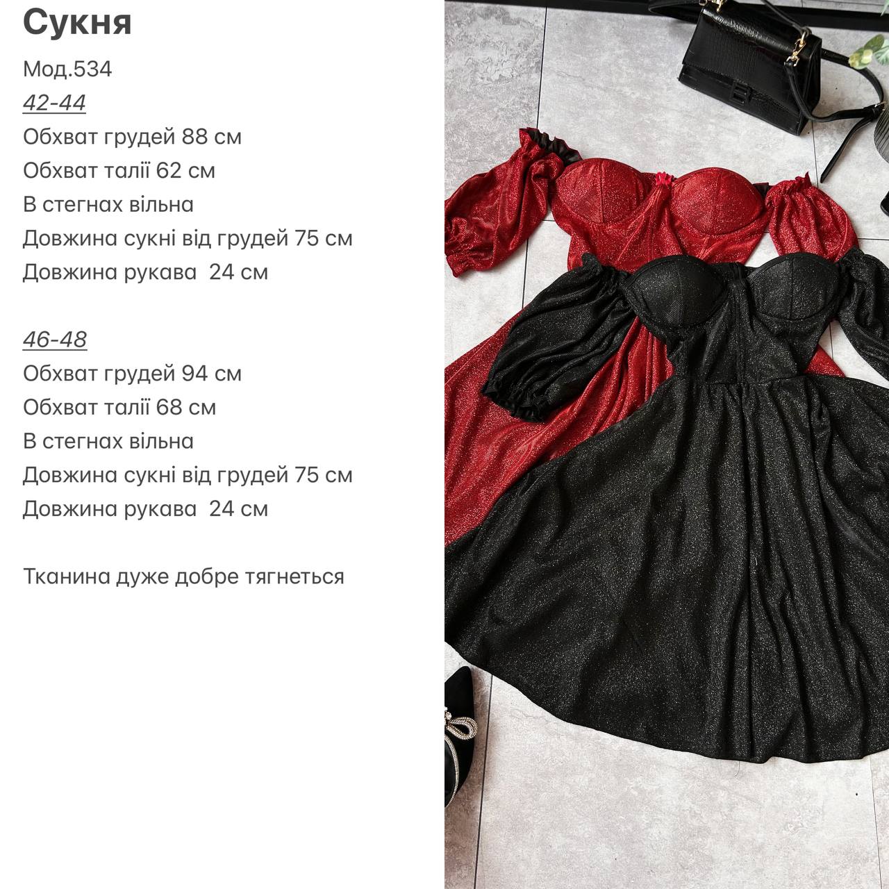 Сукня люрекс пишна спідниця ліф з чашками 534 купити photo 2025 11 05 12 25 52