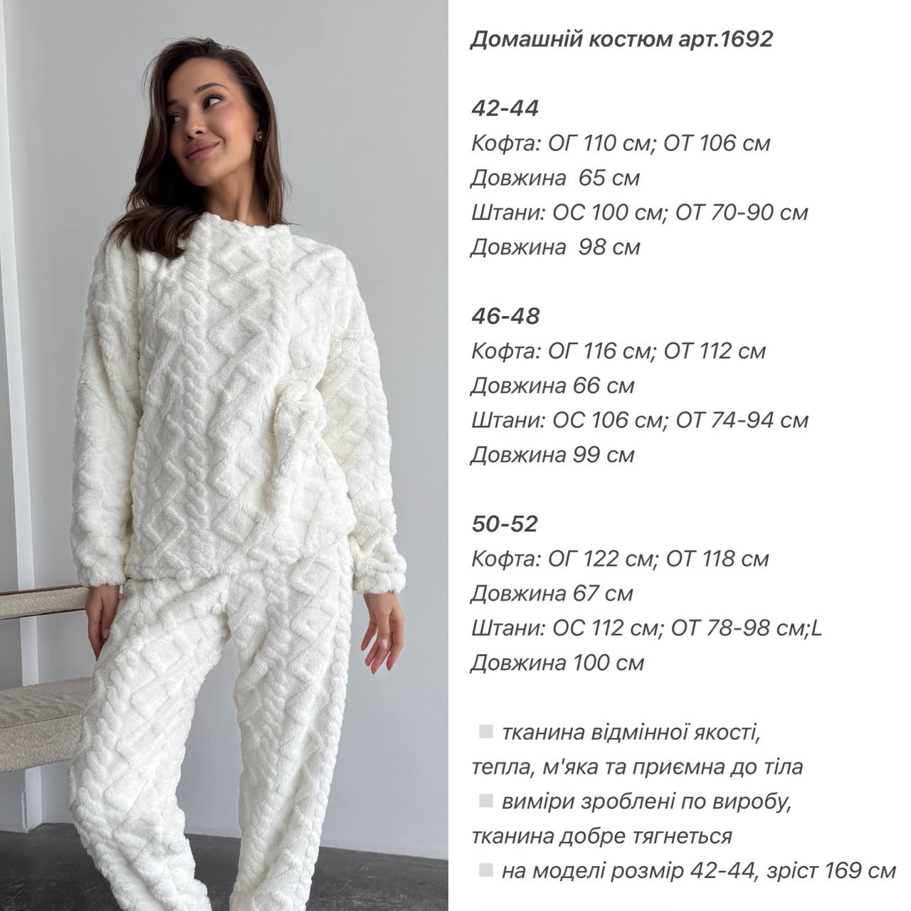 Дуже теплий м'який домашній костюм з двосторонньої махри 1692 купити photo 2025 11 05 13 06 07