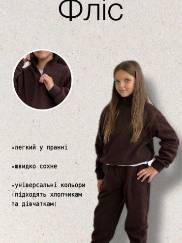 Флісовий костюм горловина на змійці для дівчинки хлопчика 001 купити photo 2025 11 05 13 11 28