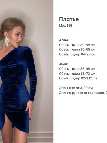 Оксамитова міні сукня на одне плече 136 купити photo 2025 11 11 11 34 54