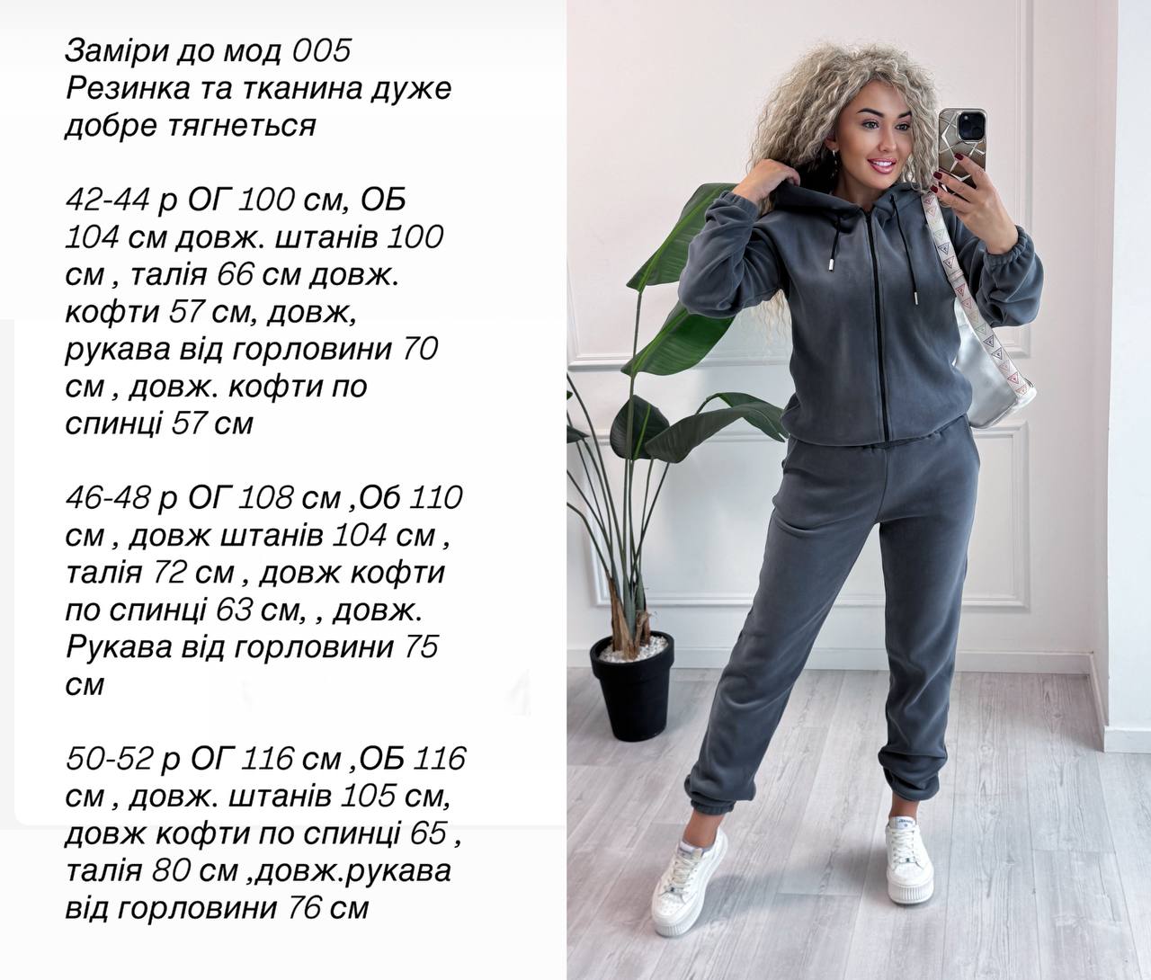 Флісовий однотонний спортивний костюмна змійці 005/1 купити photo 2025 11 11 12 01 42