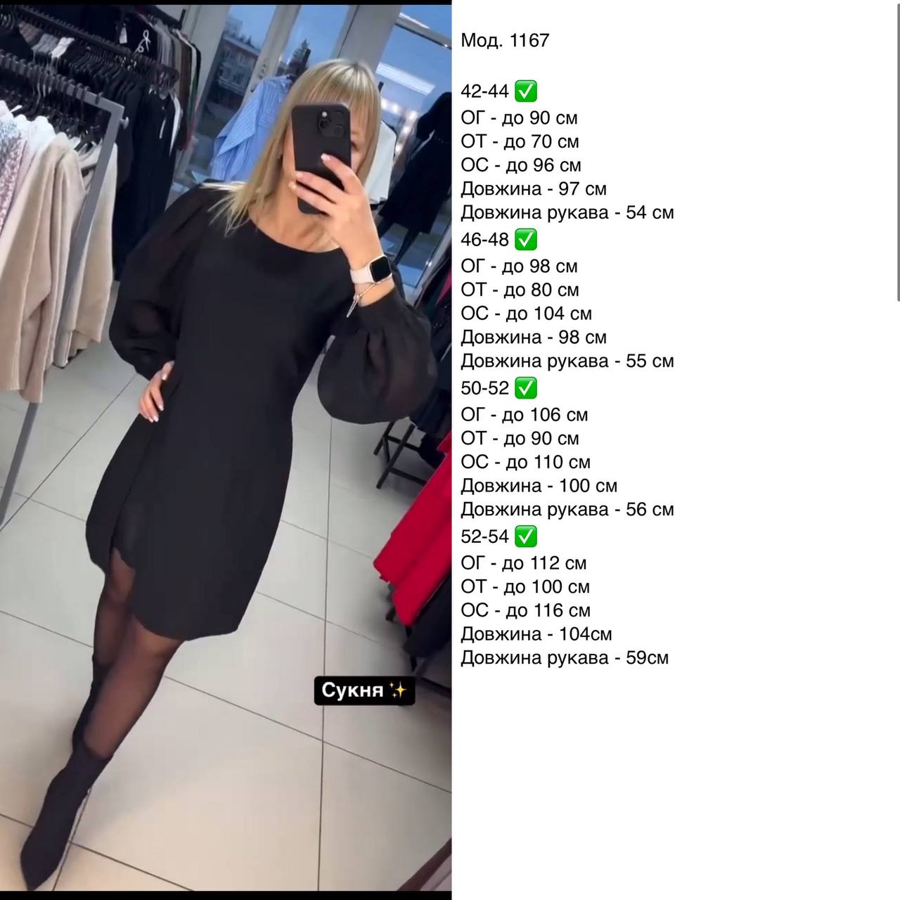 Чорна сукня шифонові рукава вставка диско 1167 купити photo 2025 11 11 12 03 24