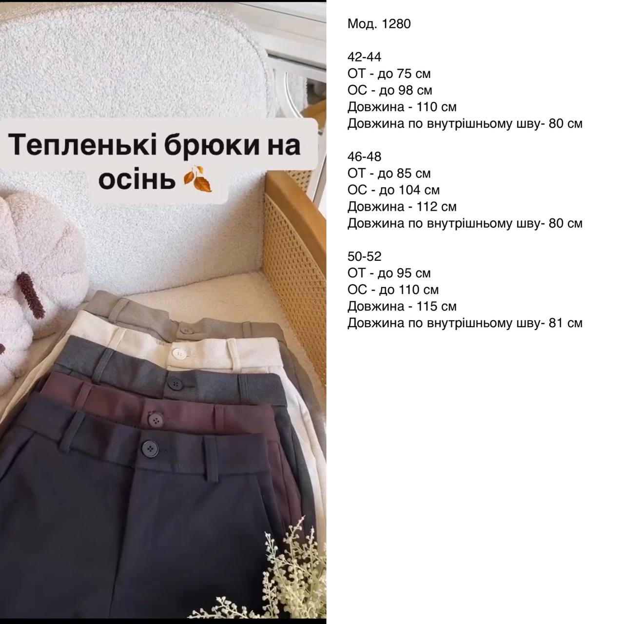 Теплі широкі штани 1280 купити photo 2025 11 11 12 04 07