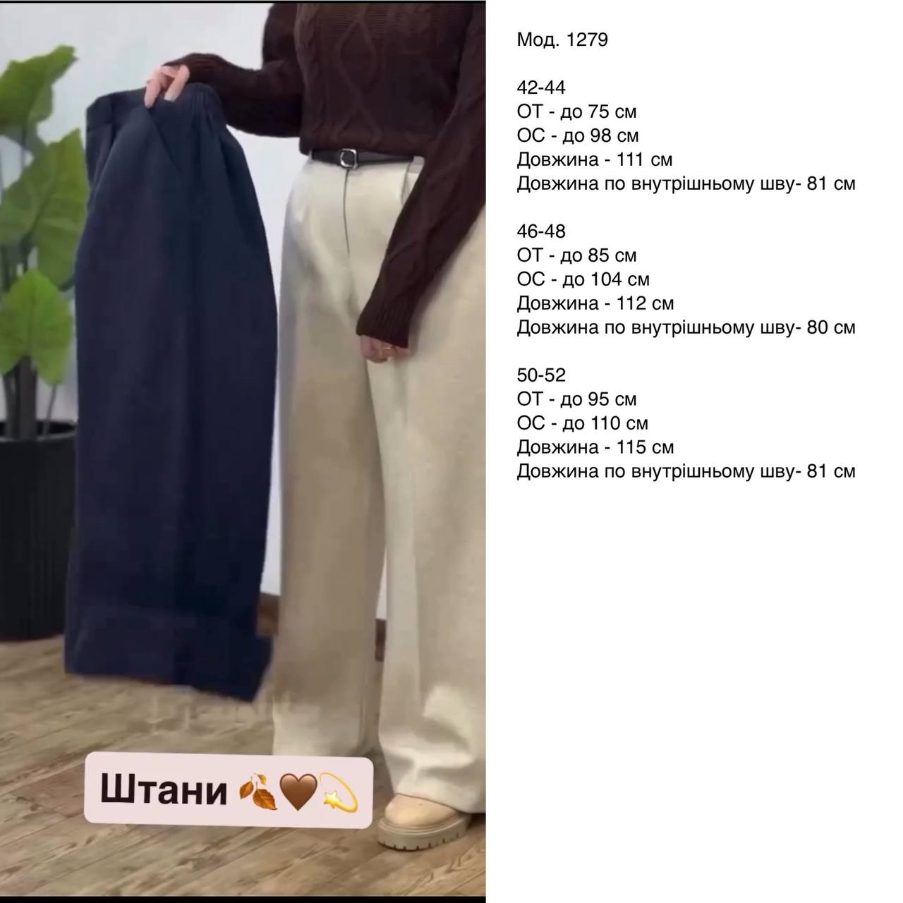 Теплі широкі штани 1279 купити photo 2025 11 11 12 04 09