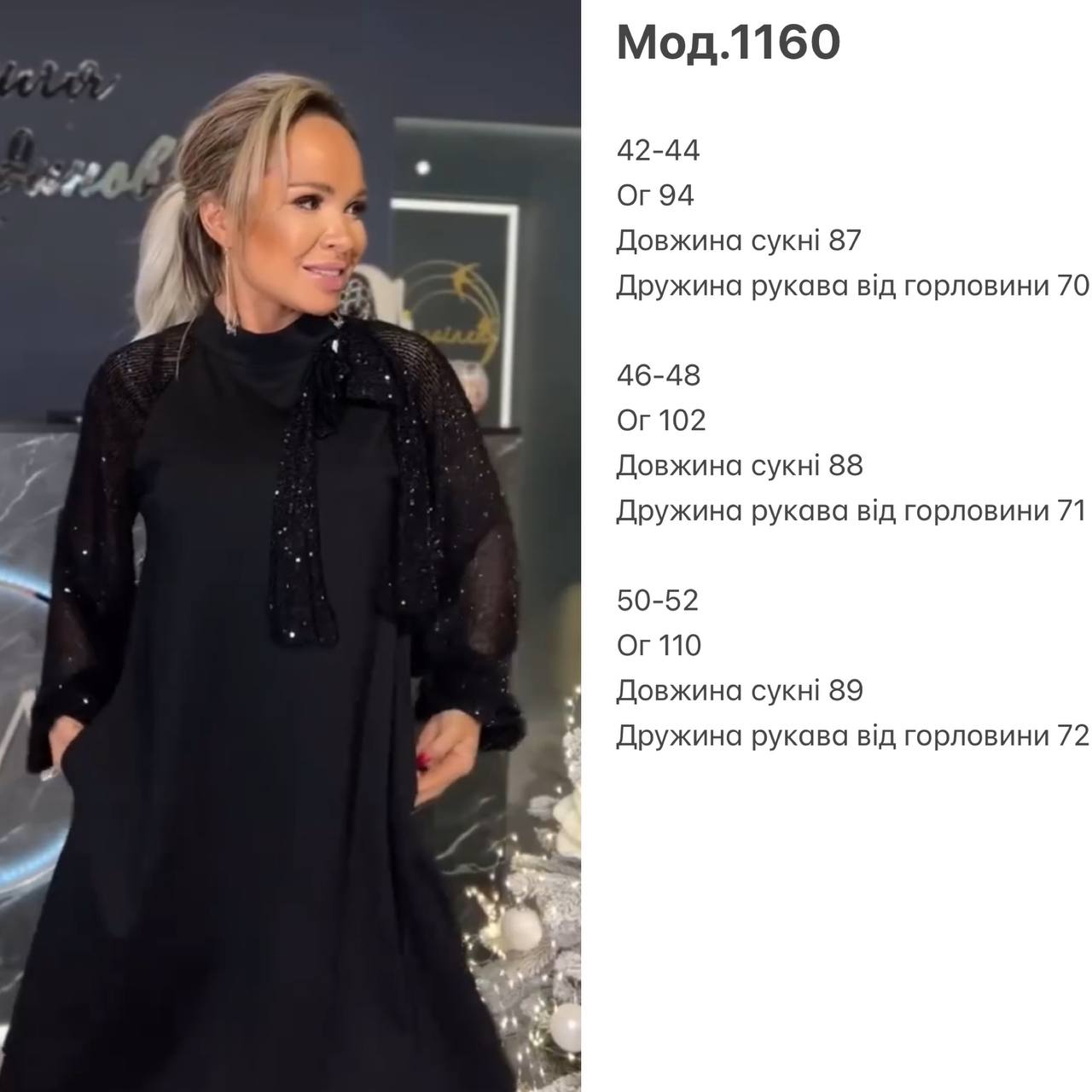 Чорна сукня дайвінг пайєтка 1160 купити photo 2025 11 11 12 10 47