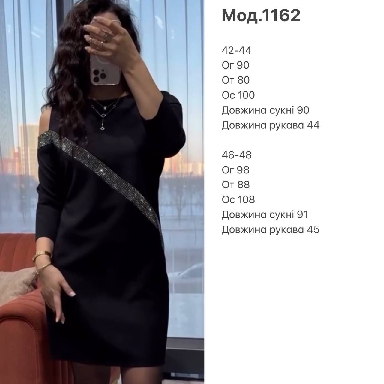 Чорна сукня пайєтки відкрите плече 1162 купити photo 2025 11 11 12 10 50