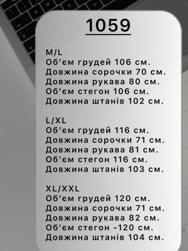Чоловіча піжама в клітинку сорочк прямі штанів фланель 1059 купити photo 2026 01 16 00 55 16