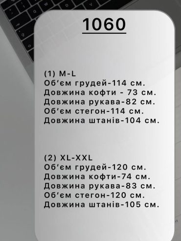 Чоловіча флісова піжама в клітинку 1060 купити photo 2026 01 16 00 55 57