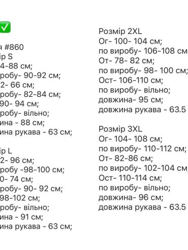 Шовкова сукня яруси V виріз 860 купити photo 2026 01 17 07 54 28