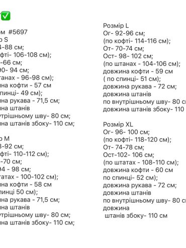 Велюровий костюм палаццо кофта з корсетом 5697 купити photo 2026 01 17 14 41 42