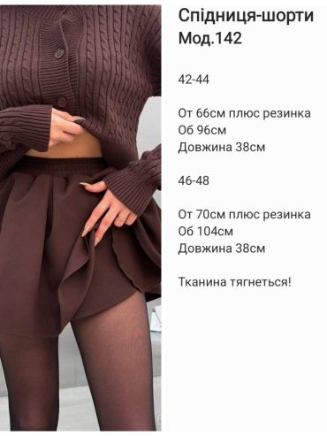 Пишна спідниця шорти з костюмки 142 купити photo 2026 01 23 14 13 17