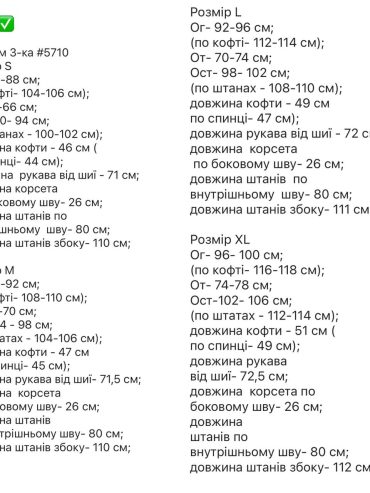 Костюм трійка петля кофта з капюшоном корсет штани 5710 купити photo 2026 01 31 06 55 35