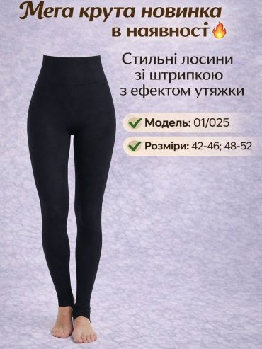 Чорні трикотажні лосини зі штрипками 01/025 купити photo 2026 02 03 09 37 40
