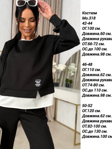 Трикотажний весняний костюм біла вставка на кофті 318 купити photo 2026 02 05 05 24 14