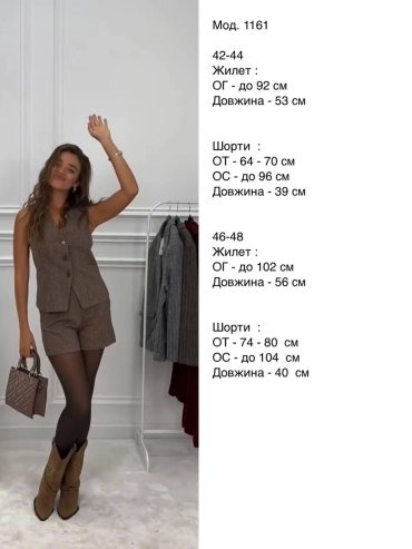 Кашеміровий костюм шорти жилет на підкладі 1161 купити photo 2026 02 08 11 03 59