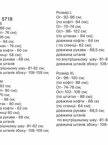 Спортивний костюм мікродайвінг 5718 купити photo 2026 03 03 18 07 38