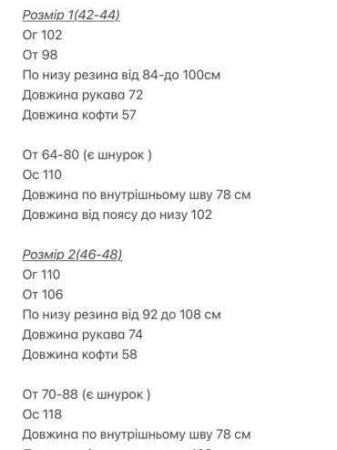 Велюровий костюм 2 кольори 313 купити photo 2026 03 03 19 04 35