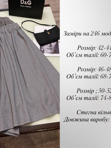 Довга кашемірова спідниця 246 купити photo 2026 03 11 03 23 44