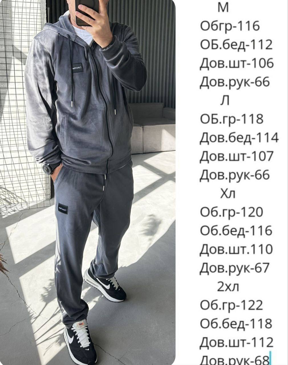 Чоловічий велюровий костюм прямі штани 2084 купити photo 2026 03 11 03 25 30