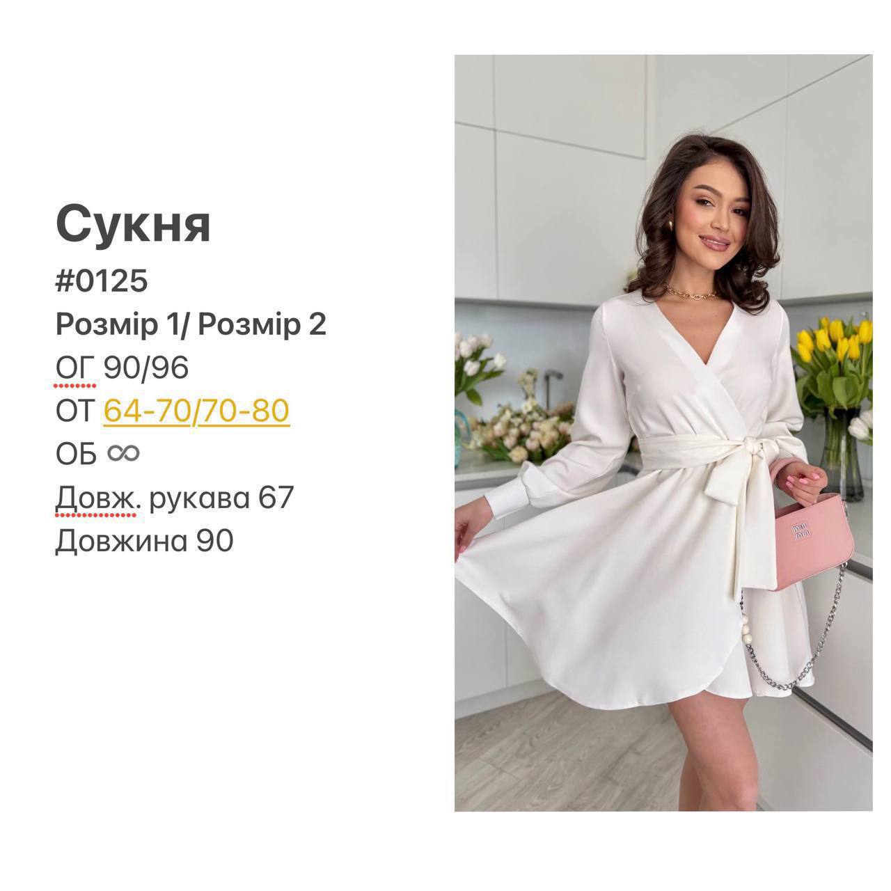 Сукня на запах 0125 купити photo 2026 03 13 13 36 43
