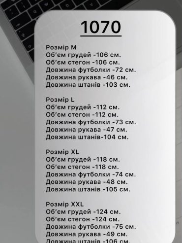 Чоловічий трикотажний костюм нашивка 1070 купити photo 2026 03 20 10 42 13