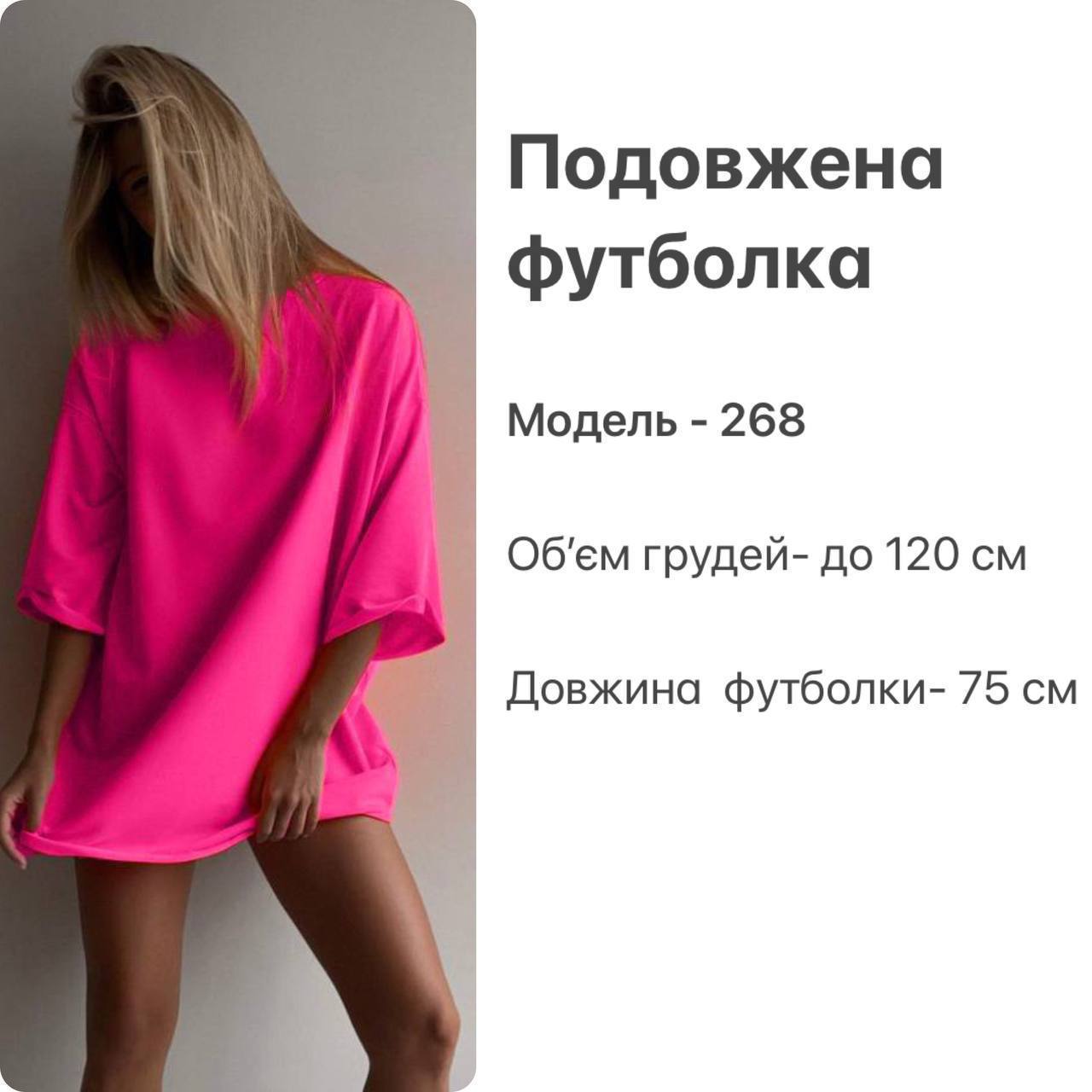 Трикотажна оверсайз футболка 268 купити photo 2026 03 26 19 28 51