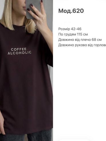 Футболка COFFEE ALCOHOLIC 620 купити photo 2026 03 26 19 46 17