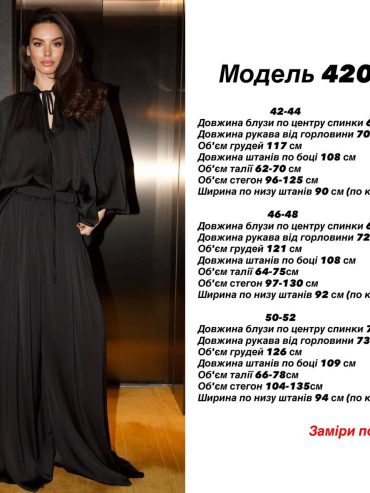 Шовковий оверсайз костюм 420 купити photo 2026 04 07 23 00 11
