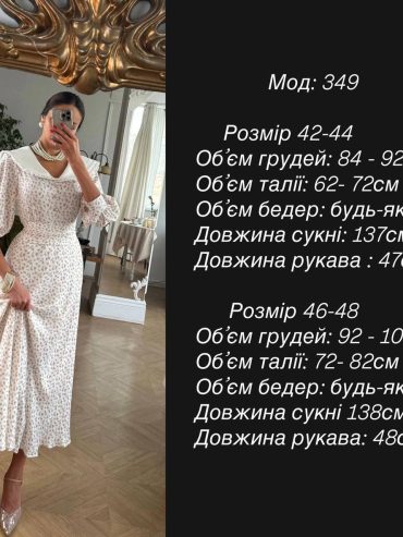 Романтична квіткова сукня з білим коміром 349 купити photo 2026 04 07 23 57 33
