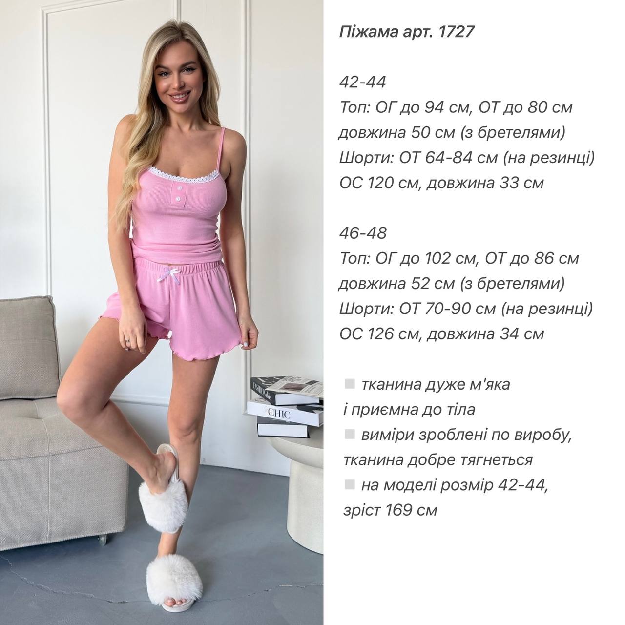 Домашній костюм піжама шорти майка в рубчик 1727 купити photo 2026 04 08 13 32 04