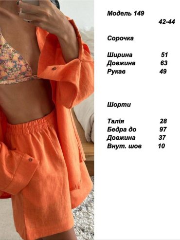 Лляний костюм сорочка овер шорти 149 купити photo 2026 04 10 15 04 37