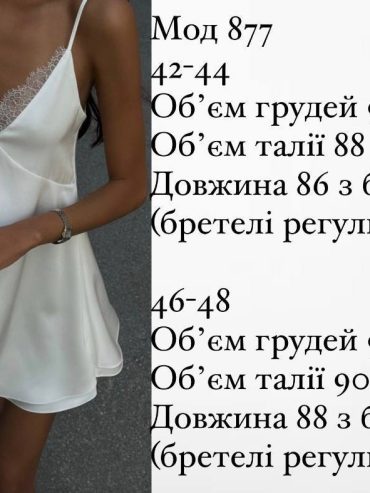 Шовкова міні сукня з мереживом 877 купити photo 2026 04 18 07 43 27