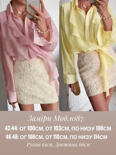 Ніжна блуза тенсел 1087 купити photo 2026 04 24 10 11 12