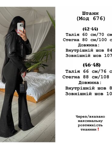 Блискучі штани з камінцями мікродайвинг зі стразами 676 купити photo 2026 04 24 14 12 10