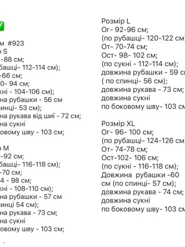 Комплект сорочка сарафан на бретельках креп 923 купити photo 2026 04 27 19 13 13